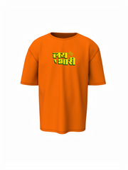 Lay Bhari Marathi Oversized T-Shirt