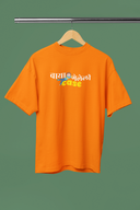 Vaya Geleli Case Orange Oversized Unisex T-shirt | Marathi Designs