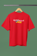 Vaya Geleli Case Red Oversized Unisex T-shirt | Marathi Designs