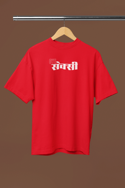 Oye Sexii Graphic Desi Red Oversized Unisex T-Shirt