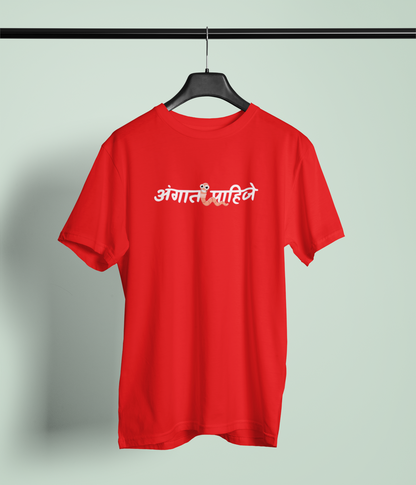 Angat Kida Pahije Red Round Neck Unisex T-shirt | Marathi Designs