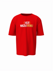 Ata Maji Satakali Marathi Oversized T-Shirt