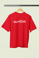 Aatmanirbhar Red Oversized Unisex T-shirt | Marathi Designs