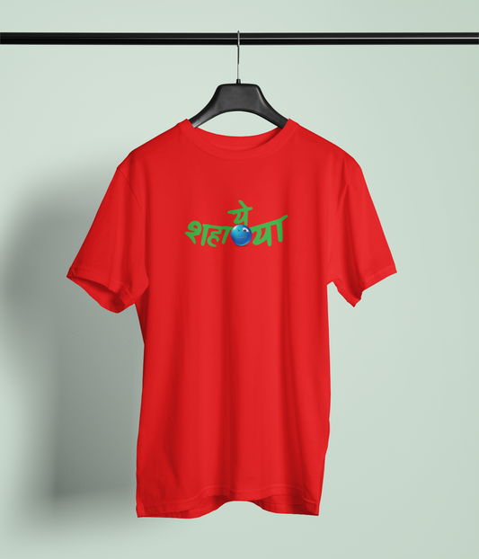 Ye Shanya Round Neck Unisex T-shirt | Marathi Designs