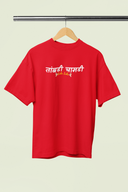 Tambdi Chamdi Red Oversized Unisex T-shirt | Marathi Designs