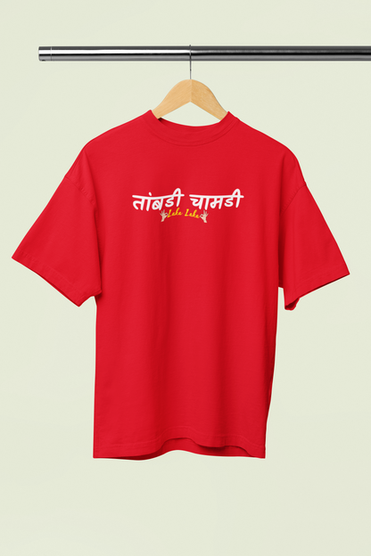Tambdi Chamdi Red Oversized Unisex T-Shirt Marathi Design