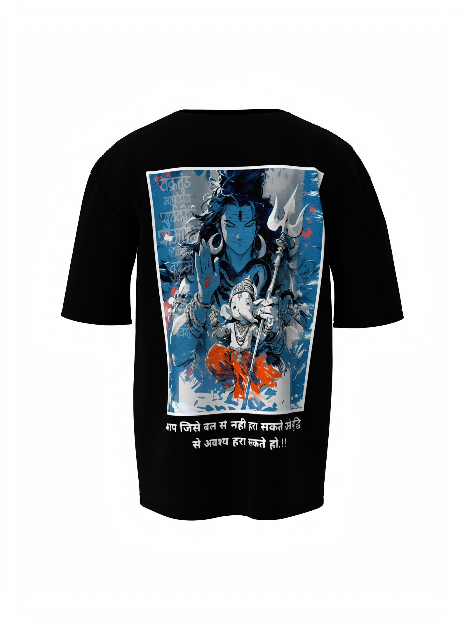 Lord Shiv Ganeshji Spiritual Black Unisex Oversized T-Shirt