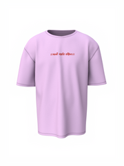 Shree Ganesh Spiritual Lavender Unisex Oversized T-Shirt