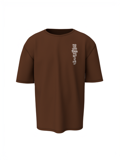 Lord Shiv Ganeshji Spiritual Brown Unisex Oversized T-Shirt