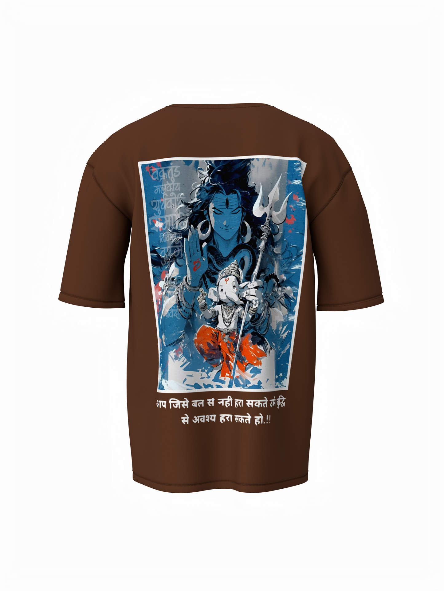 Lord Shiv Ganeshji Spiritual Brown Unisex Oversized T-Shirt