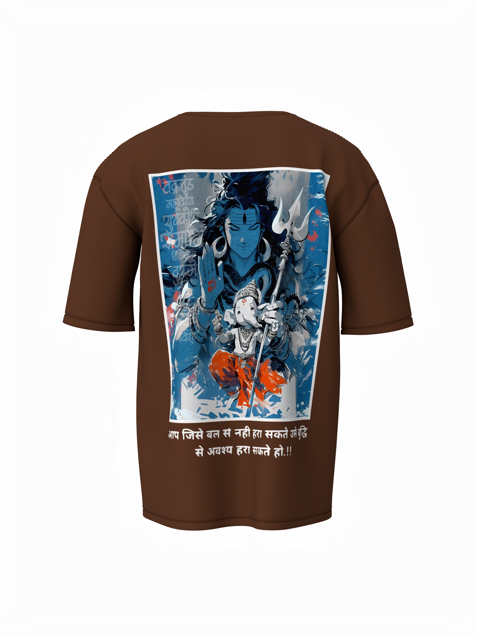 Lord Shiv Ganeshji Spiritual Brown Unisex Oversized T-Shirt