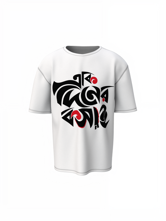 Bengali Calligraphy  Oversized T-Shirts