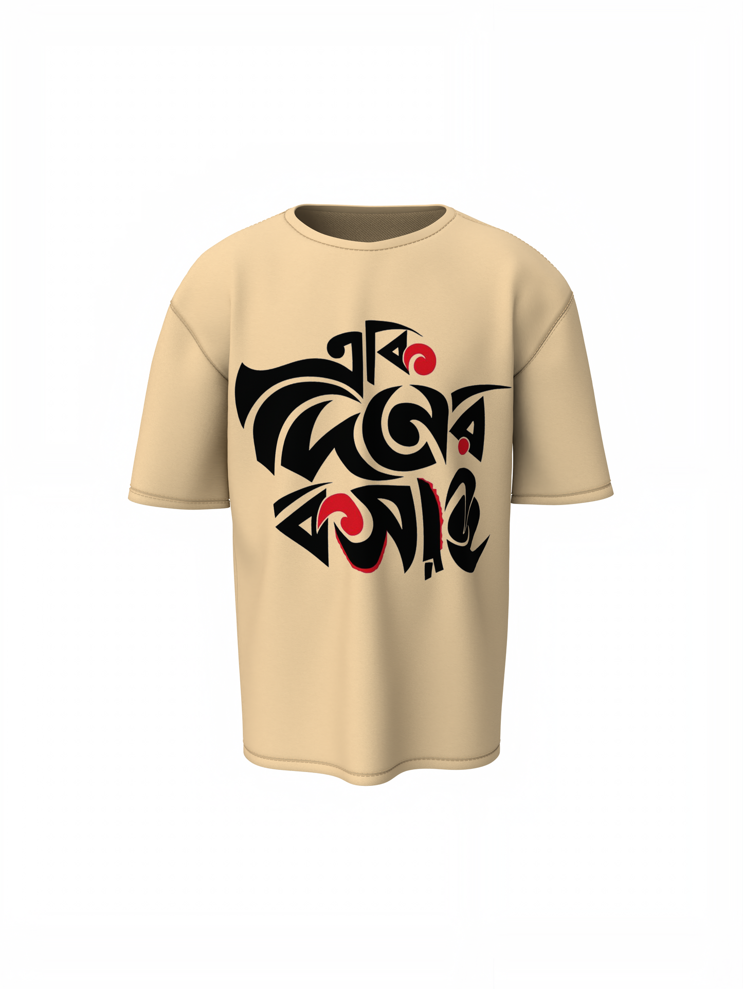 Bengali Calligraphy  Oversized T-Shirts