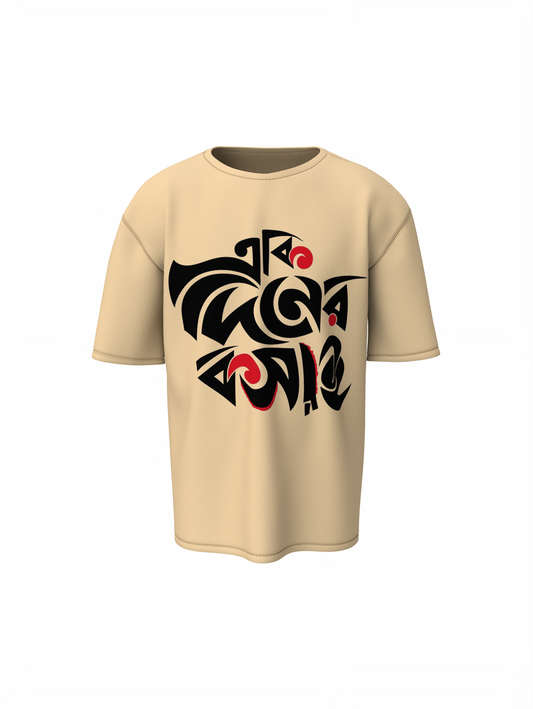 Bengali Calligraphy  Oversized T-Shirts