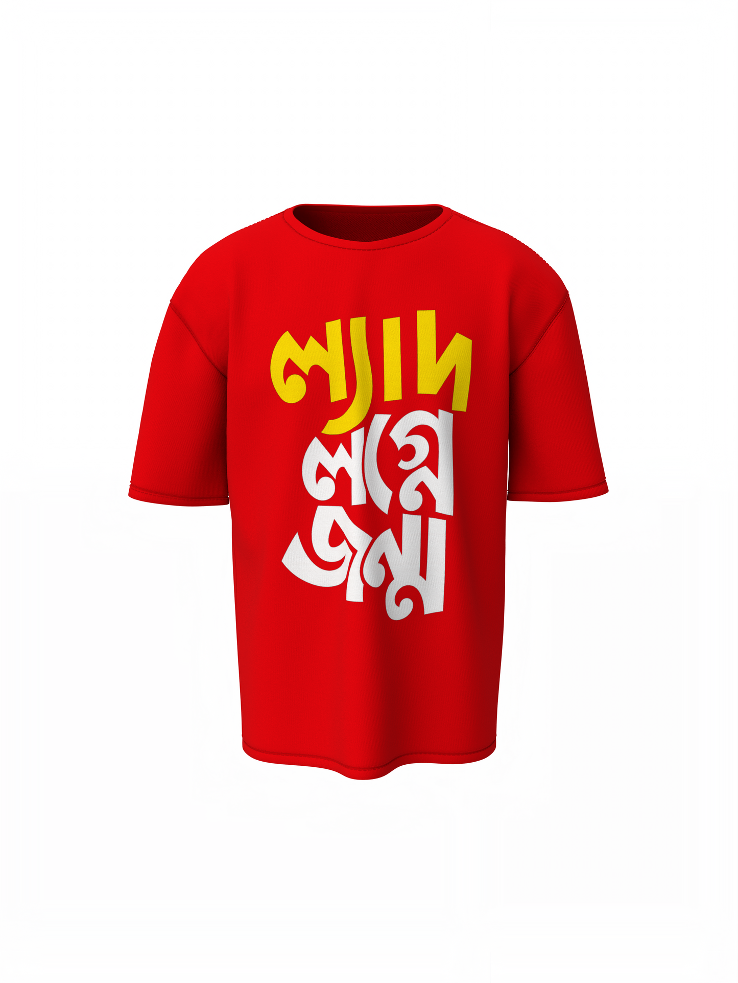 Bengli Typography Oversized T-Shirts