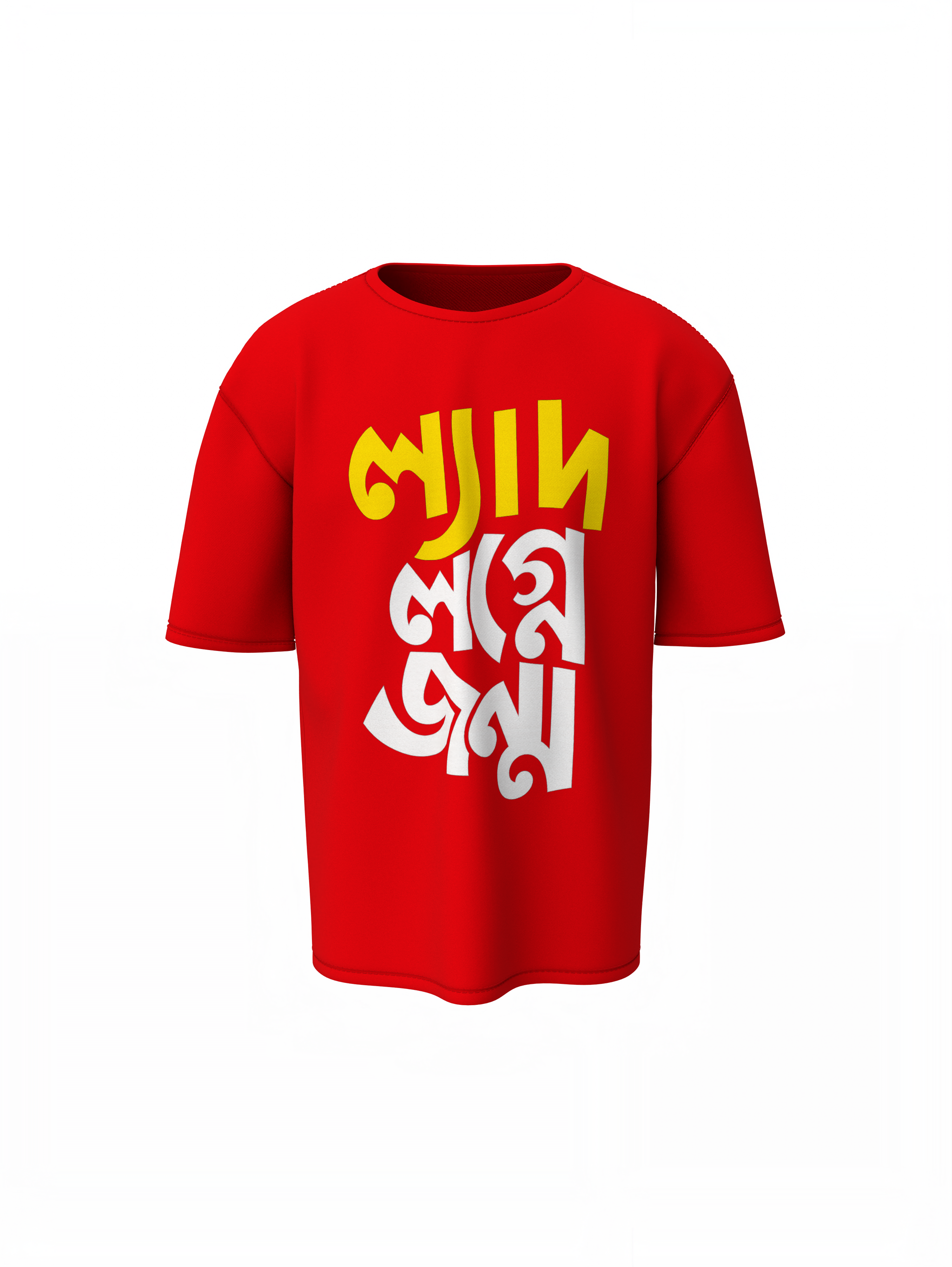 Bengli Typography Oversized T-Shirts