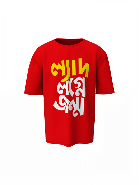 Bengli Typography Oversized T-Shirts
