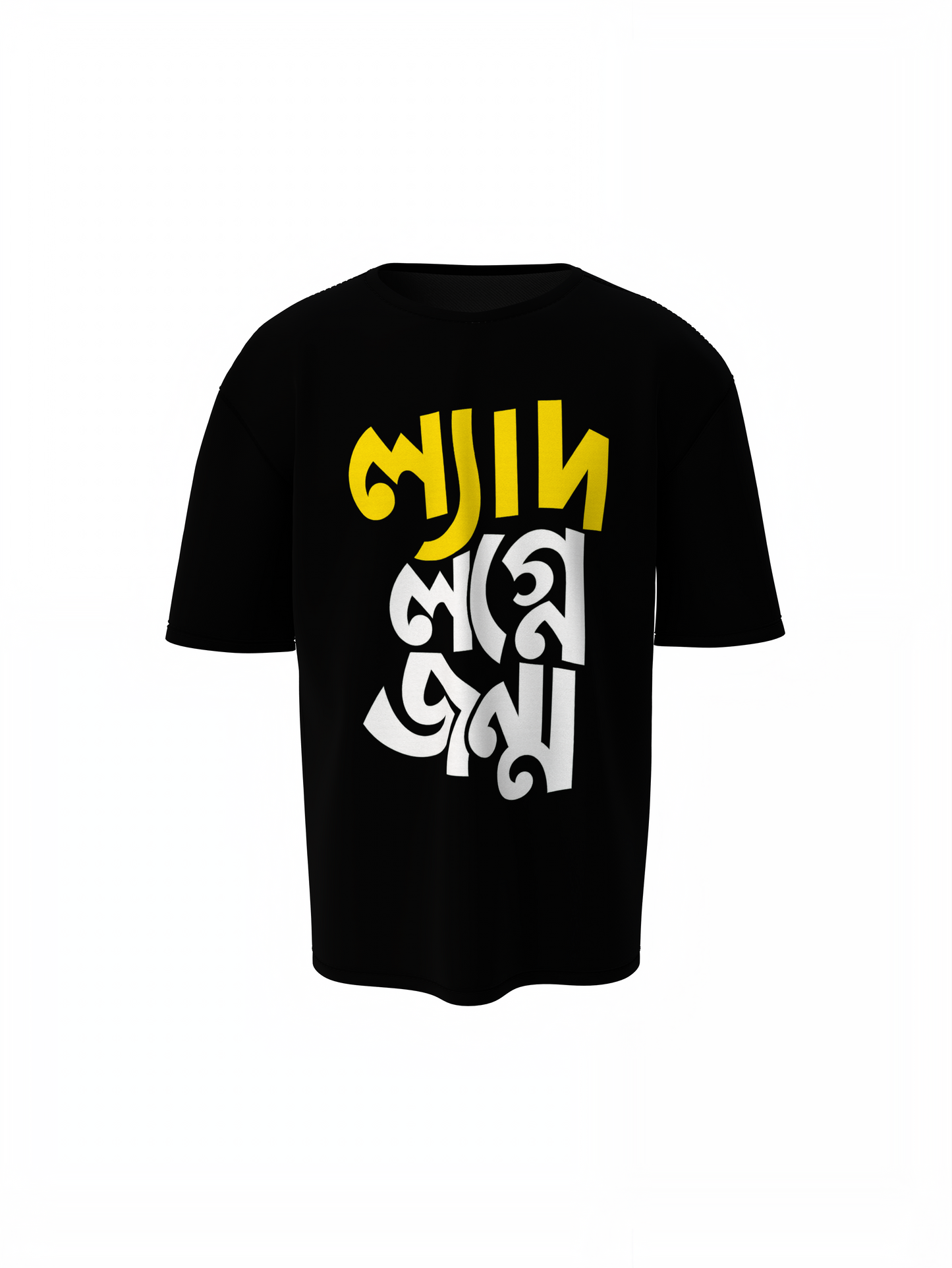 Bengli Typography Oversized T-Shirts