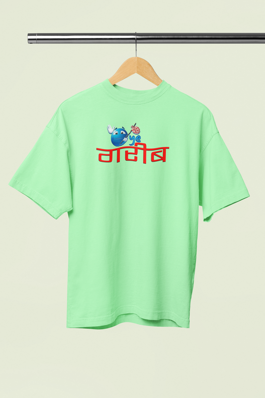 Oye Garib Oversized Unisex T-shirt Marathi Design Style