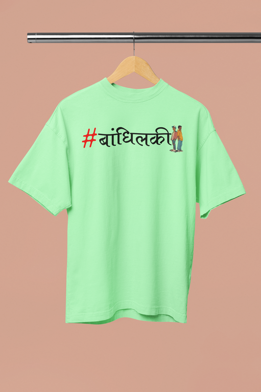 Bandhilaki Saga Green Oversized Unisex T-Shirt | Hello swanky