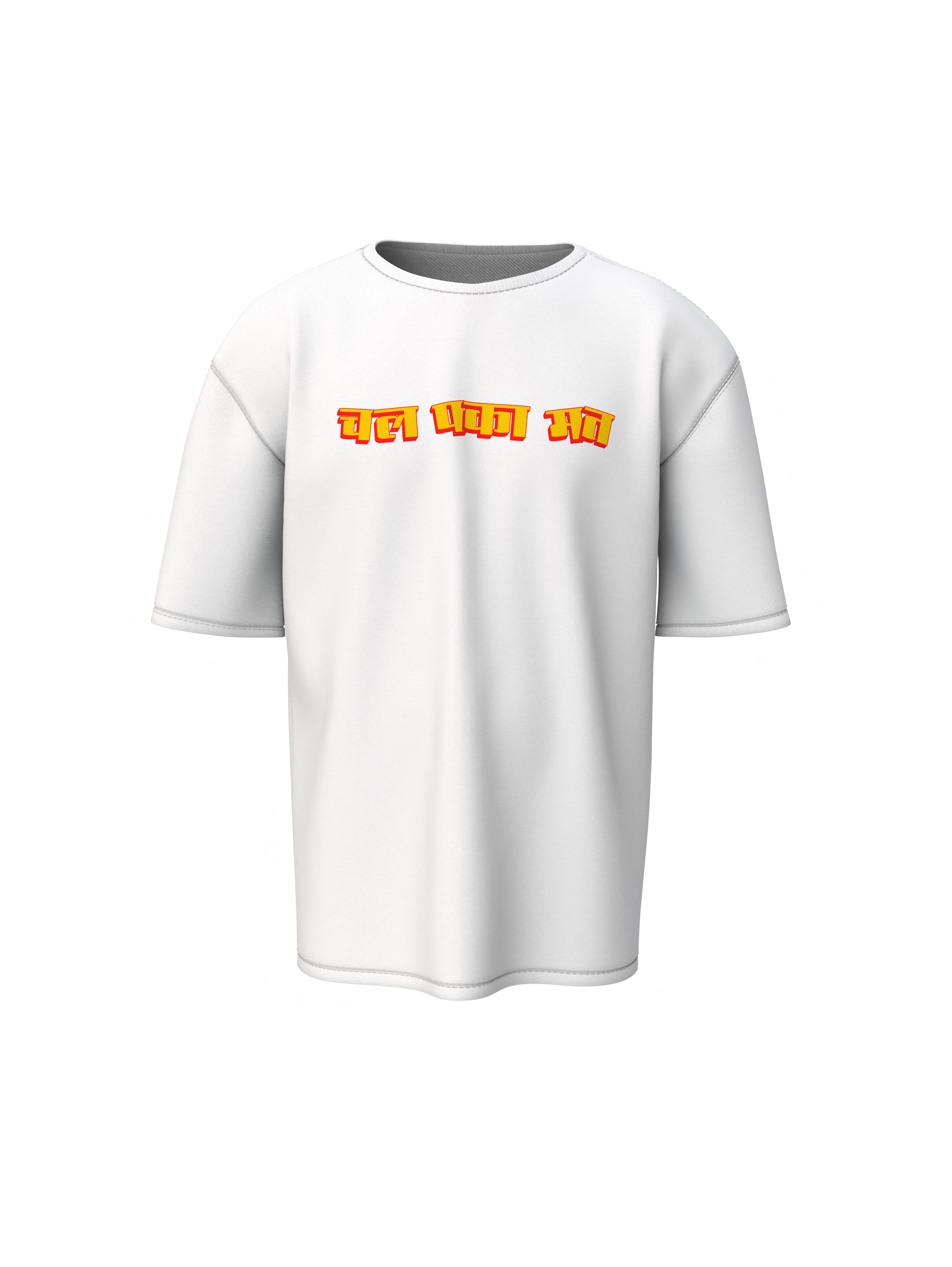 Chal Paka Mat Marathi Oversized T-Shirt