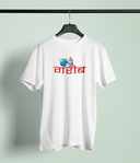 Oye Garib White Round Neck Unisex T-shirt | Marathi Designs