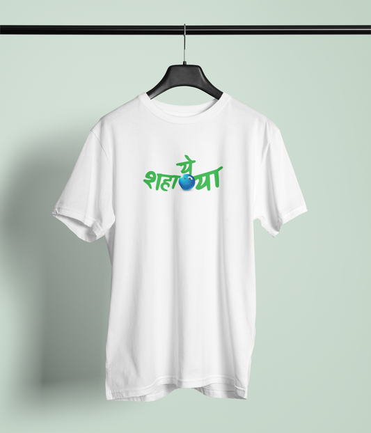 Ye Shanya Round Neck Unisex T-shirt | Marathi Designs