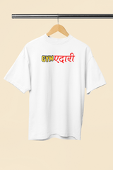 Jimedari White Oversized Unisex T-Shirt | Desi Graphic