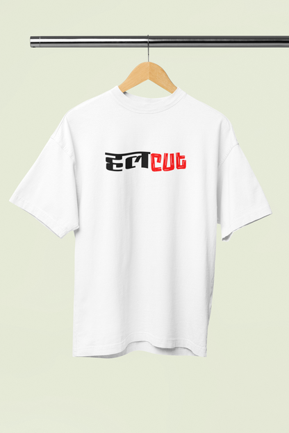 Halcut White Oversized Unisex T-shirt | Bold Marathi Graphic Tee