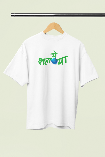 Ye Shanya White Oversized Marathi T-Shirt Unisex | Hello Swanky
