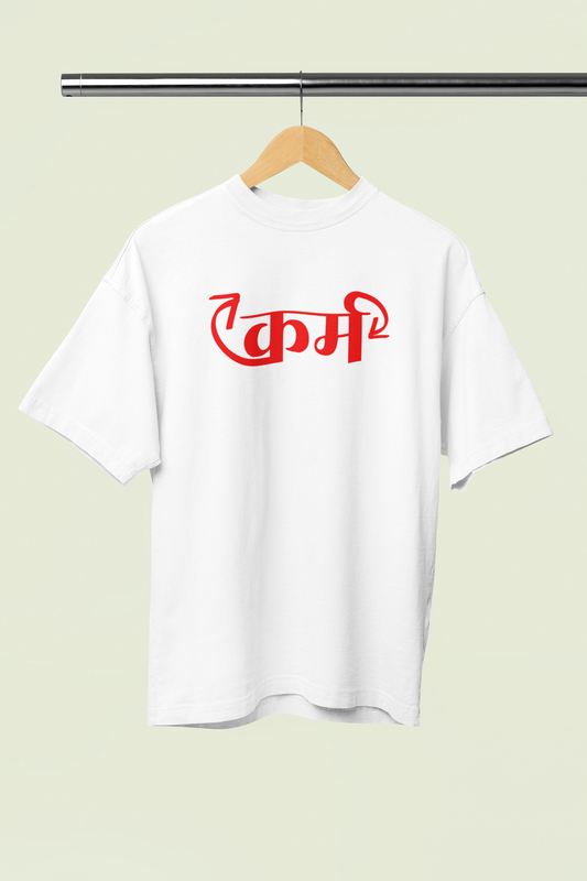 Karma White Oversized Unisex T-shirt | Marathi Designs
