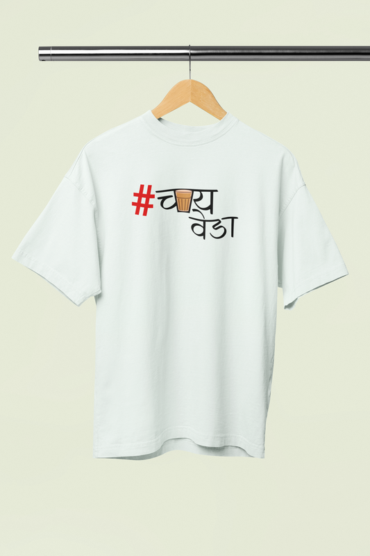 Chai Veda Oversized Unisex T-Shirt Marathi Graphic Tee