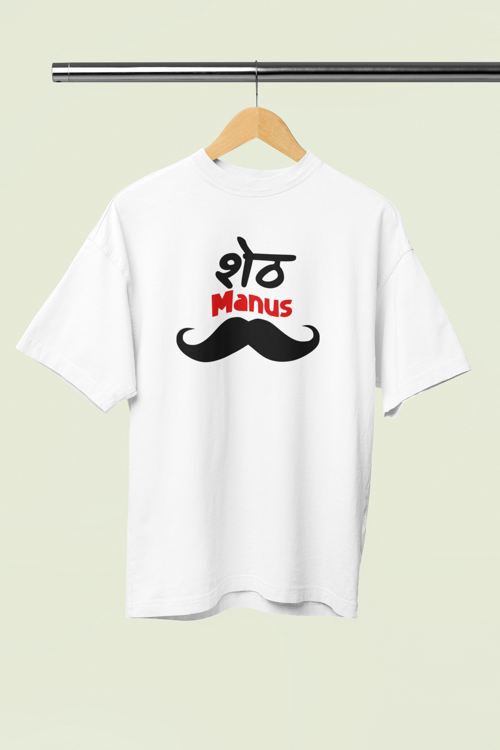 Sheth Manus Unisex White Oversized T-Shirt | Marathi Graphic Tee