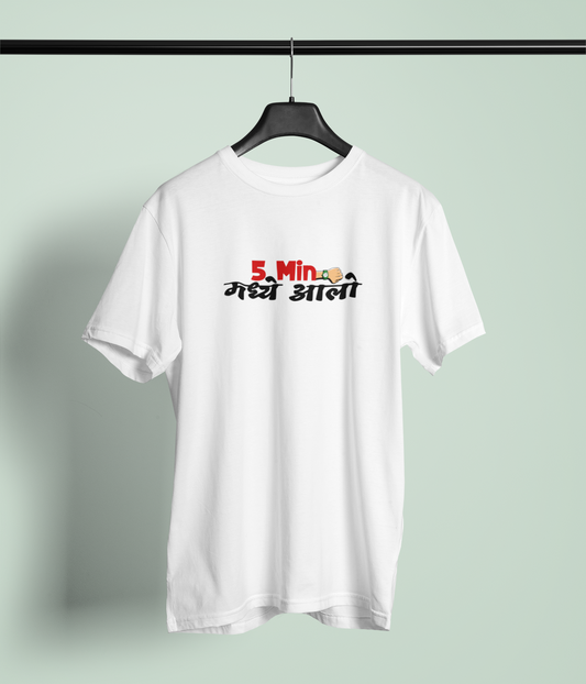 5 Min Madhe Aalo White Round Neck Unisex T-shirt | Marathi Designs