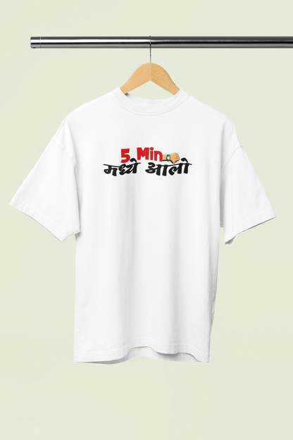 5 Min Madhe Aalo White Oversized Unisex T-shirt | Marathi Designs