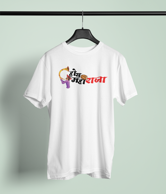 Hoy Maharaja White Round Neck Unisex T-Shirt Stylish