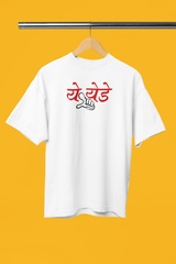 Ye Yede White Oversized Unisex T-Shirt | Desi Graphic