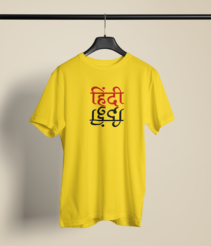 Hindi Graphic Unisex Yellow Round Neck T-Shirt | Desi Graphic