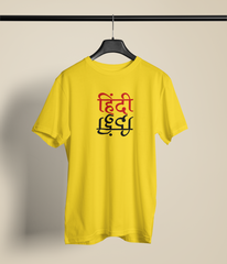 Hindi Graphic Unisex Yellow Round Neck T-Shirt | Desi Graphic