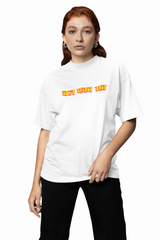 Chal Paka Mat Marathi Oversized T-Shirt
