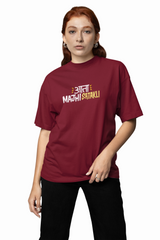 Ata Maji Satakali Marathi Oversized T-Shirt