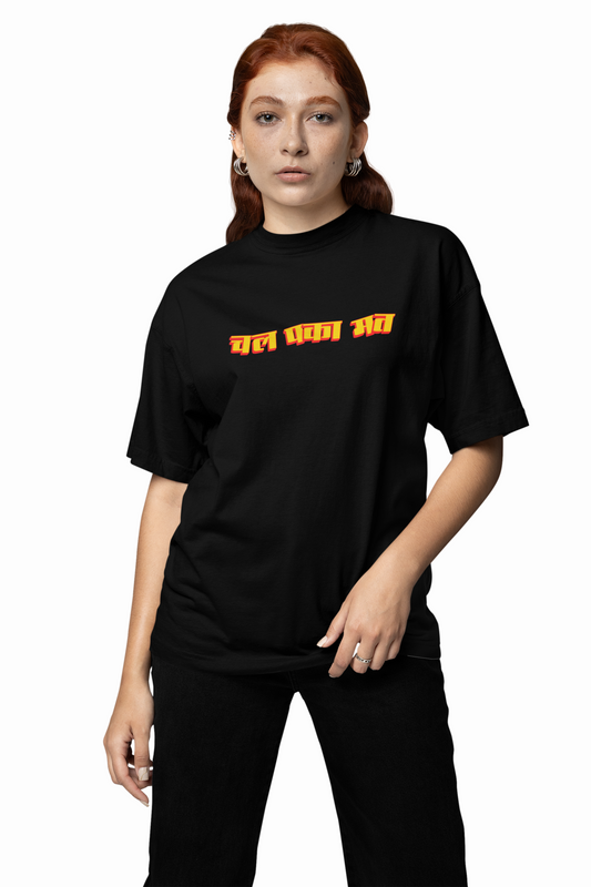Chal Paka Mat Marathi Oversized T-Shirt