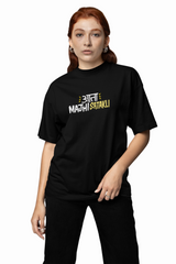Ata Maji Satakali Marathi Oversized T-Shirt