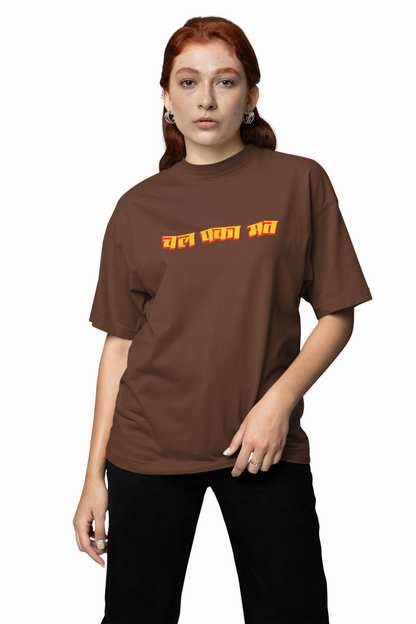 Chal Paka Mat Marathi Oversized T-Shirt  Bold Graphic Tee