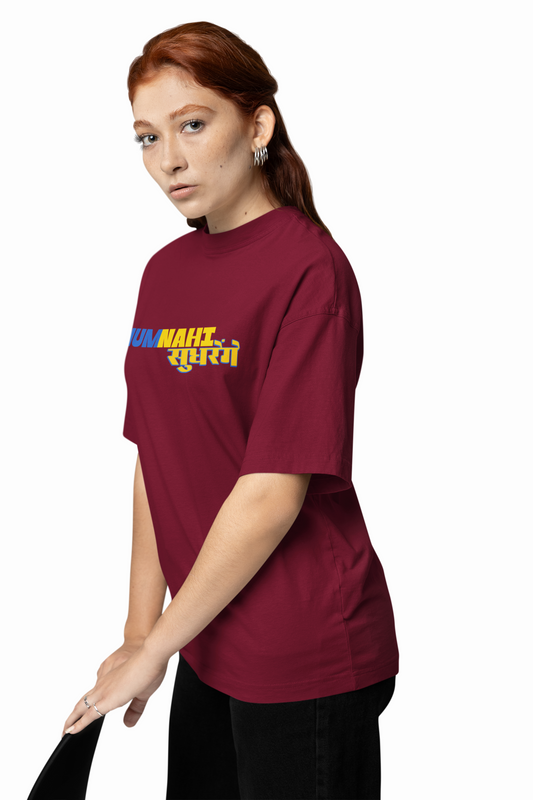 Hum Nahi Sudharenge Marathi Oversized T-Shirt