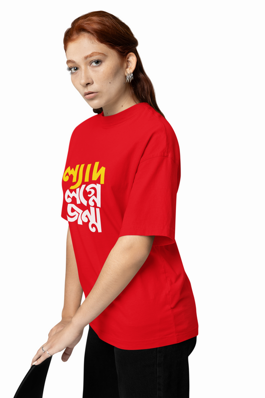 Bengli Typography Oversized T-Shirts