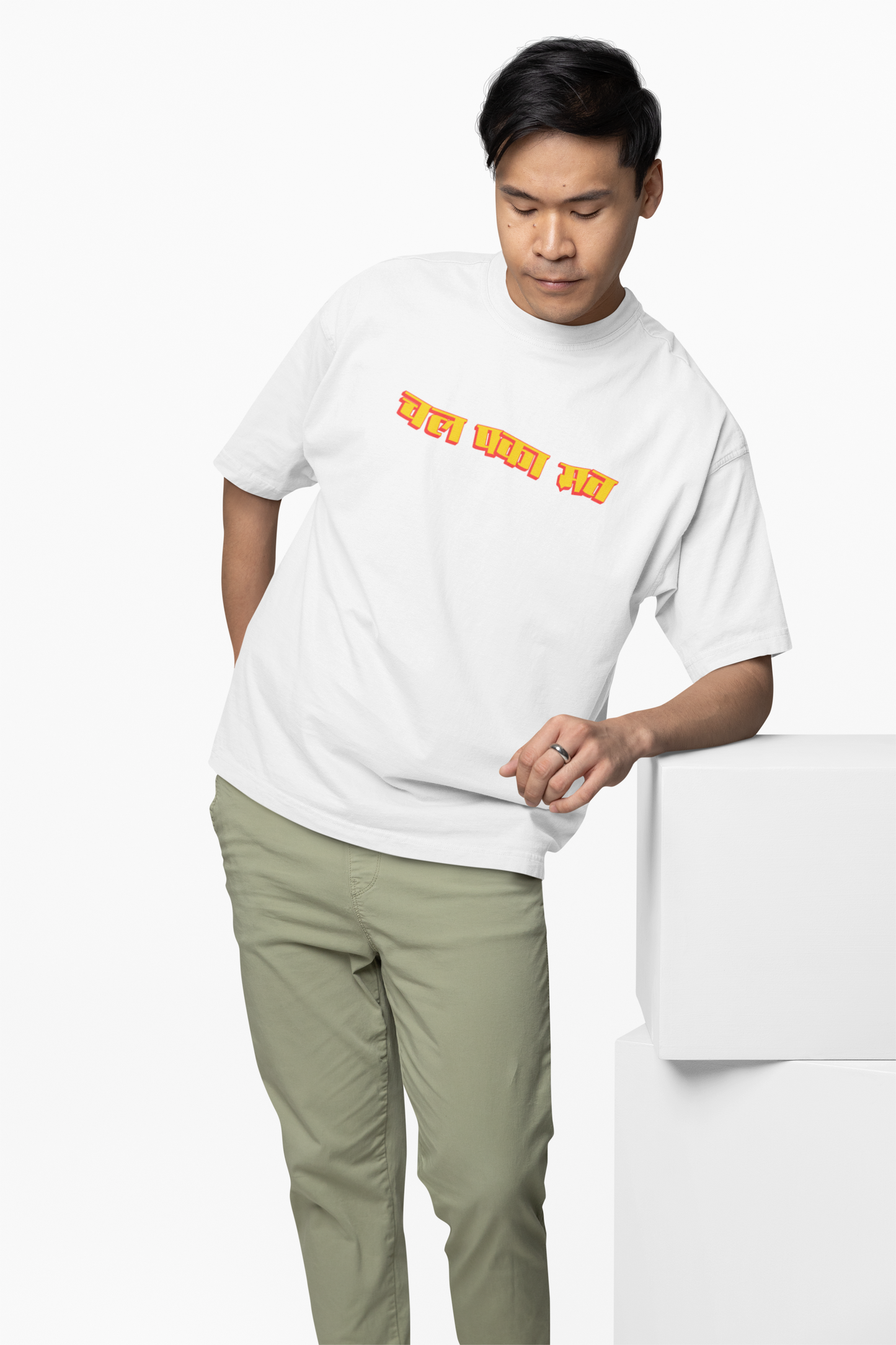 Chal Paka Mat Marathi Oversized T-Shirt  Bold Graphic Tee