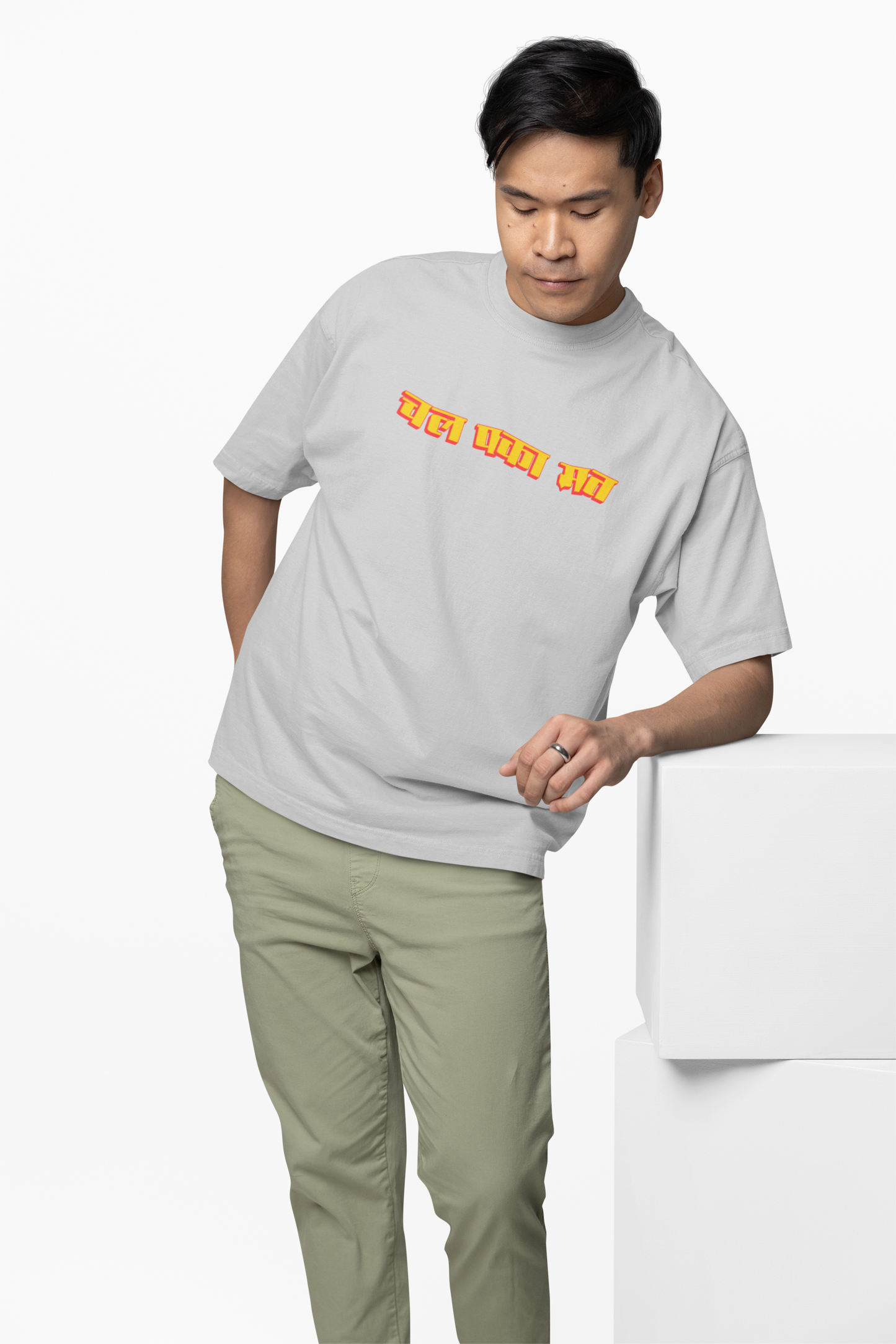Chal Paka Mat Marathi Oversized T-Shirt  Bold Graphic Tee