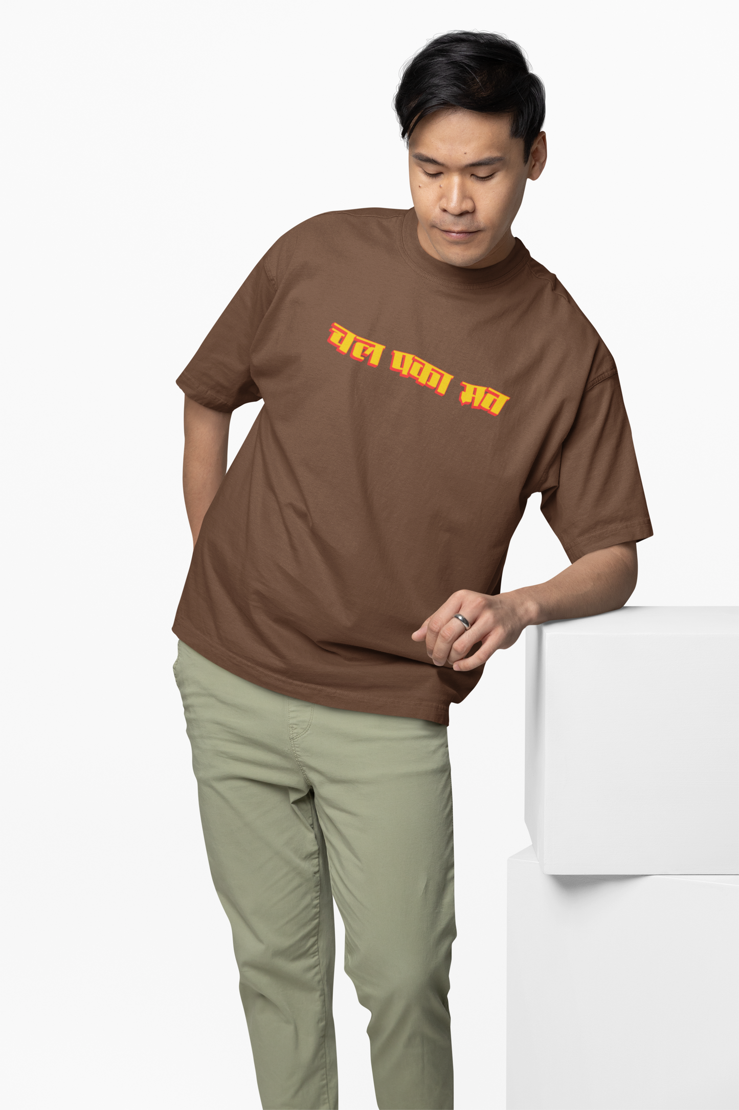 Chal Paka Mat Marathi Oversized T-Shirt  Bold Graphic Tee