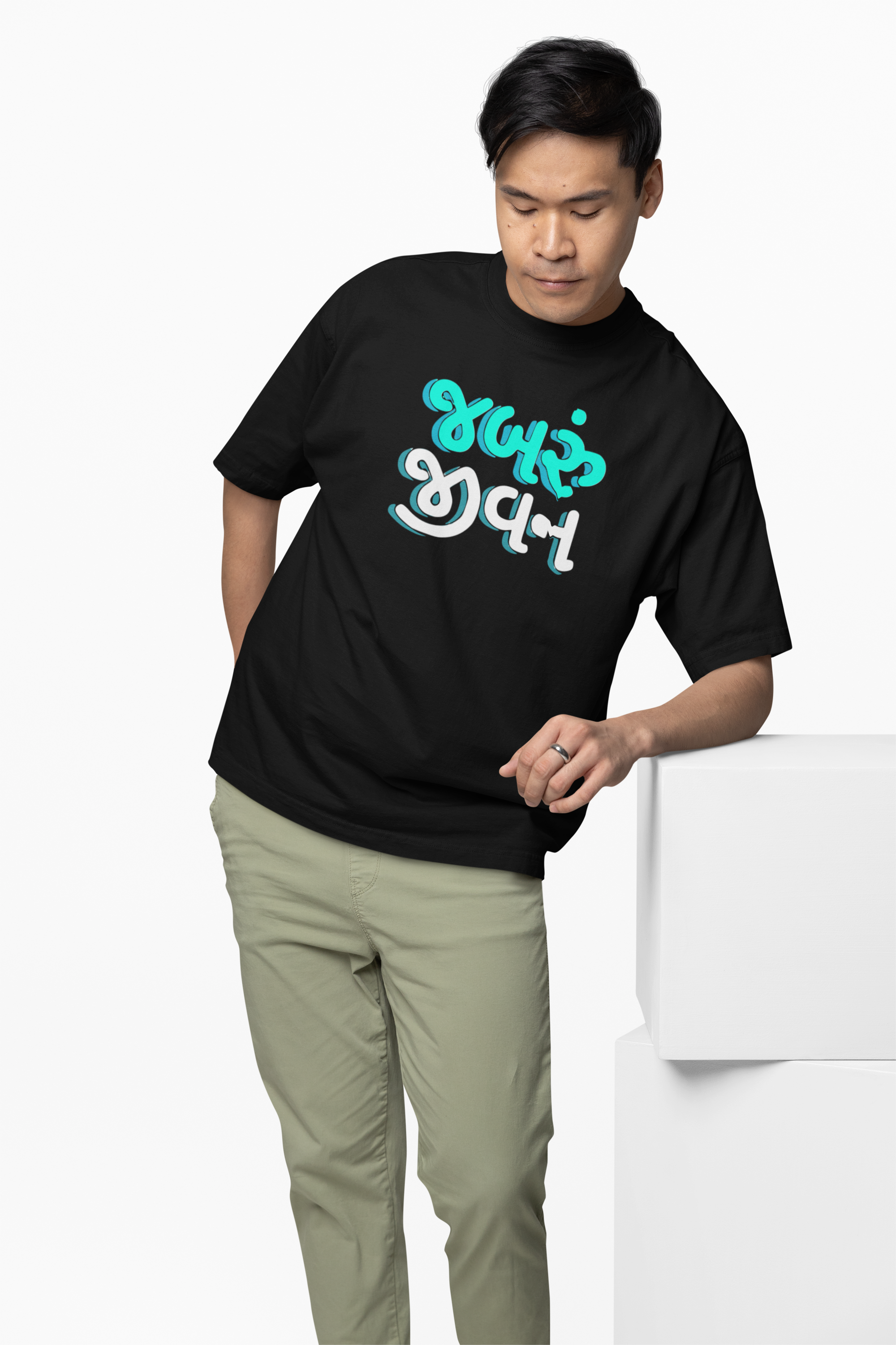 Kathin Jindagi Gujarati Oversized T-Shirt